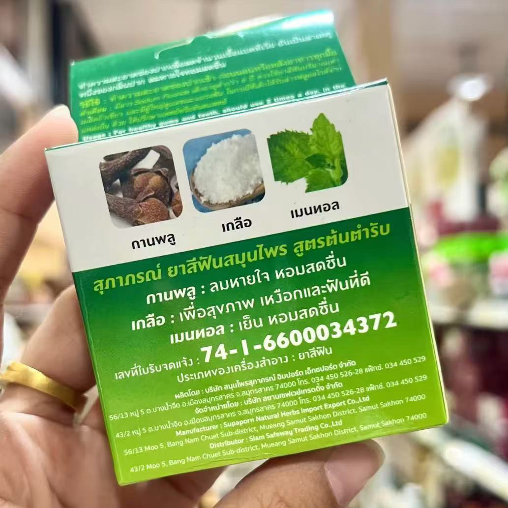 태국 수파포른 허벌 치약, 담배 및 차 얼룩, 치석 및 - Herbal Wellness Blend 리뷰 및 가격